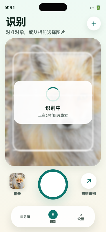 CapKnow 动物识别中界面截图